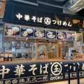 実際訪問したユーザーが直接撮影して投稿した豊崎ラーメン / つけ麺玉 イーアス沖縄豊崎店の写真