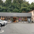 実際訪問したユーザーが直接撮影して投稿した山ノ内コーヒー専門店ヴァーヴ コーヒーロースターズ 北鎌倉店の写真