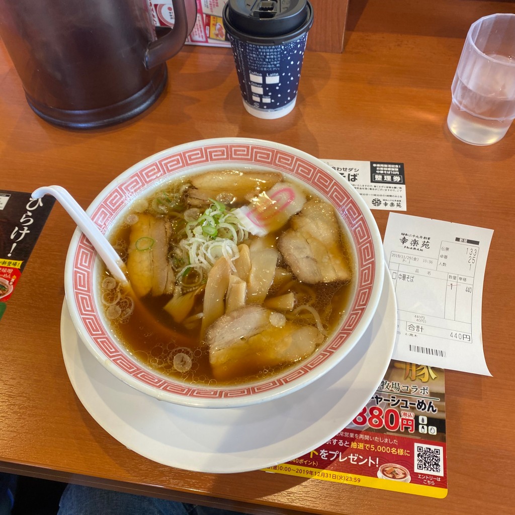 ユーザーが投稿した中華ラーメンの写真 - 実際訪問したユーザーが直接撮影して投稿した箕輪ラーメン専門店幸楽苑 沼南町店の写真