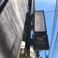 実際訪問したユーザーが直接撮影して投稿した南青山コーヒー専門店lohasbeans coffeeの写真