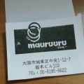 実際訪問したユーザーが直接撮影して投稿した中央ベーカリーmauruuru toruの写真