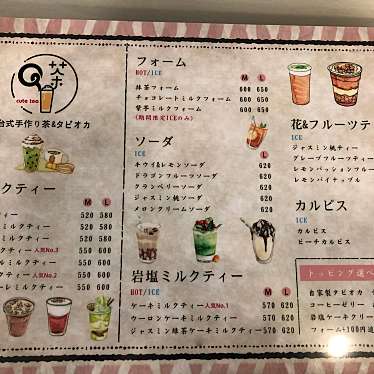 Q茶 南林間店のundefinedに実際訪問訪問したユーザーunknownさんが新しく投稿した新着口コミの写真