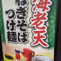 実際訪問したユーザーが直接撮影して投稿した善太新田町和食 / 日本料理和食麺処サガミ 富吉店の写真