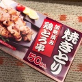 実際訪問したユーザーが直接撮影して投稿した下小田中スーパー業務スーパー 中原店の写真