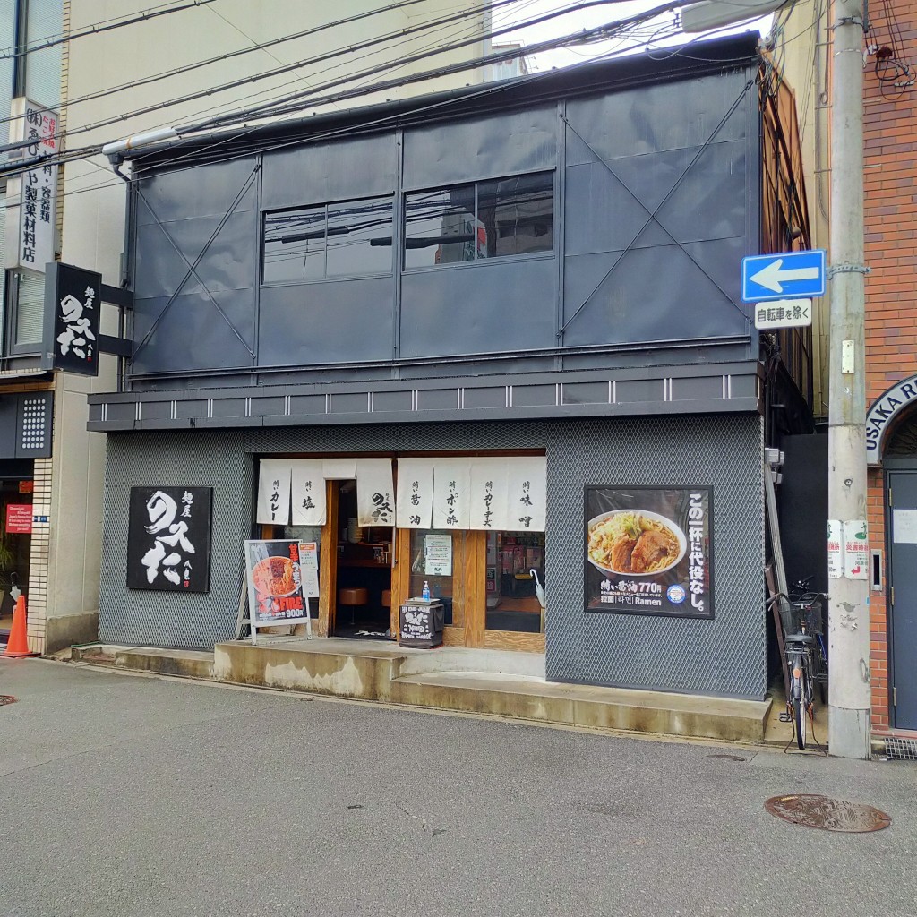 くうーさんさんが投稿した難波千日前ラーメン / つけ麺のお店のスたOSAKA 難波千日前店/ノスタオオサカの写真