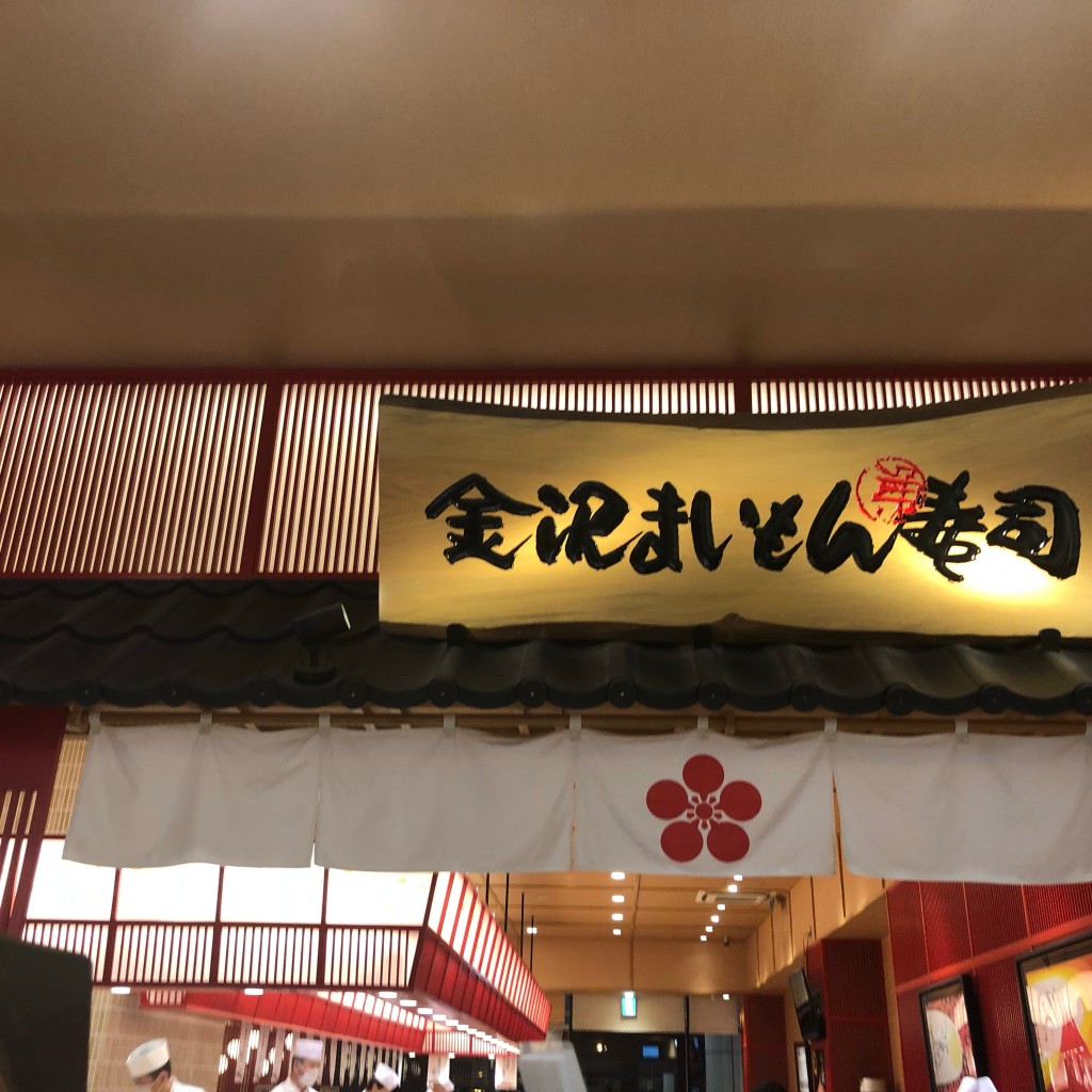 実際訪問したユーザーが直接撮影して投稿した豊砂その他飲食店金沢まいもん市場の写真