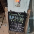 実際訪問したユーザーが直接撮影して投稿した宮川町クラフトビールCraft beer kitchen 心の月の写真