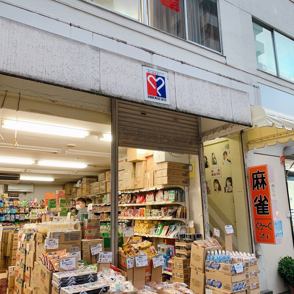 実際訪問したユーザーが直接撮影して投稿した鶴見中央食料品店リボンハーツ 鶴見店の写真