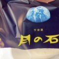 実際訪問したユーザーが直接撮影して投稿した南一条西和菓子千秋庵 丸井今井店の写真