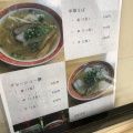 実際訪問したユーザーが直接撮影して投稿した瀬戸内町ラーメン / つけ麺中華そば波の写真