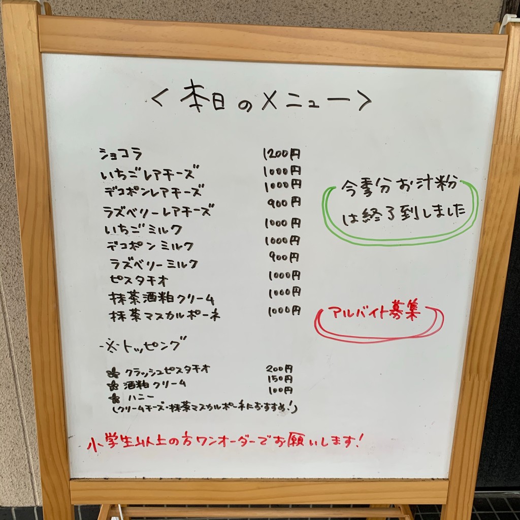 ponstarさんが投稿した西一色町和カフェ / 甘味処のお店のんてぃの写真