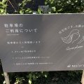 実際訪問したユーザーが直接撮影して投稿した船場西カフェノイカフェ 箕面船場本店の写真