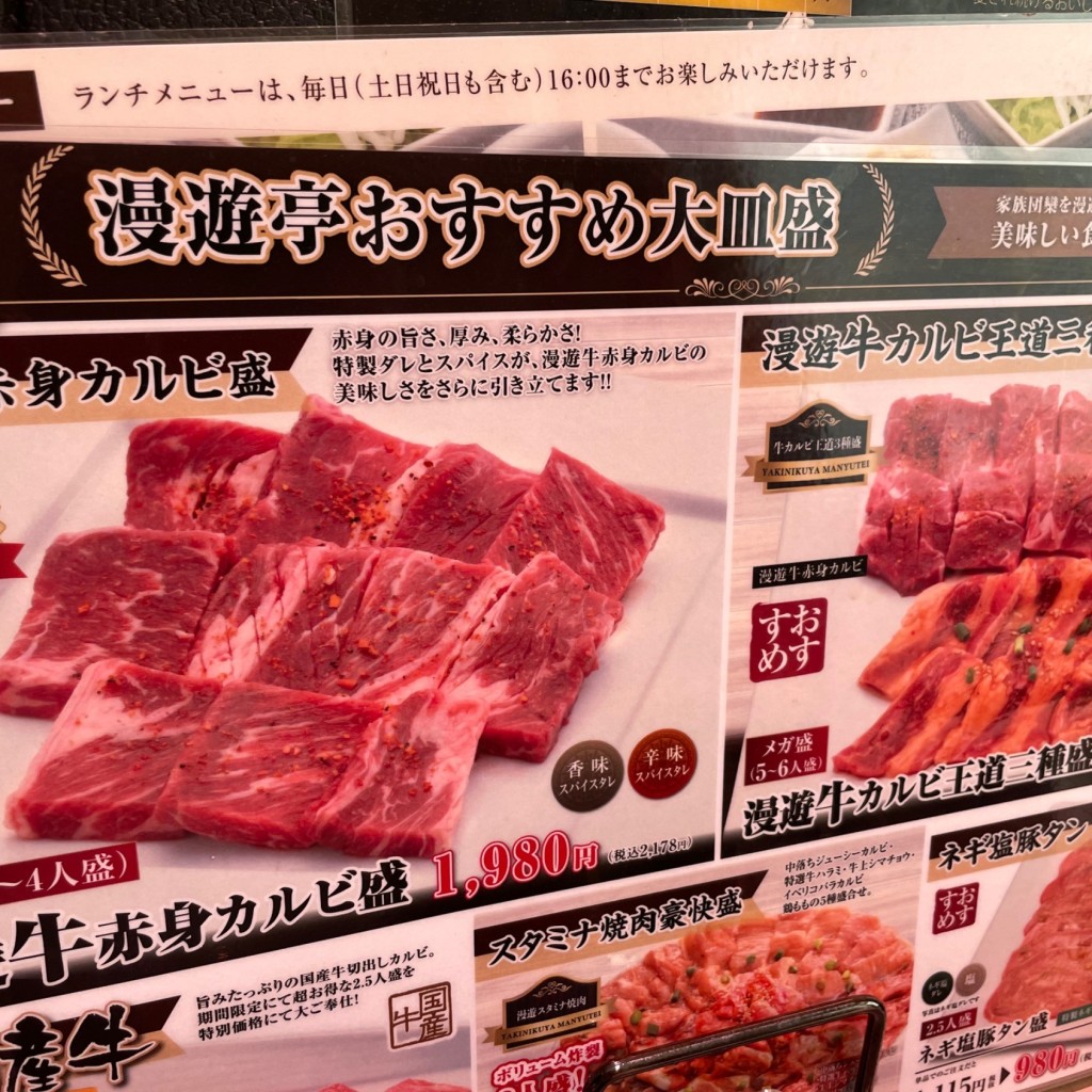 ユーザーが投稿した焼肉3種盛ランチの写真 - 実際訪問したユーザーが直接撮影して投稿した平上荒川焼肉焼肉や漫遊亭 いわき平店の写真