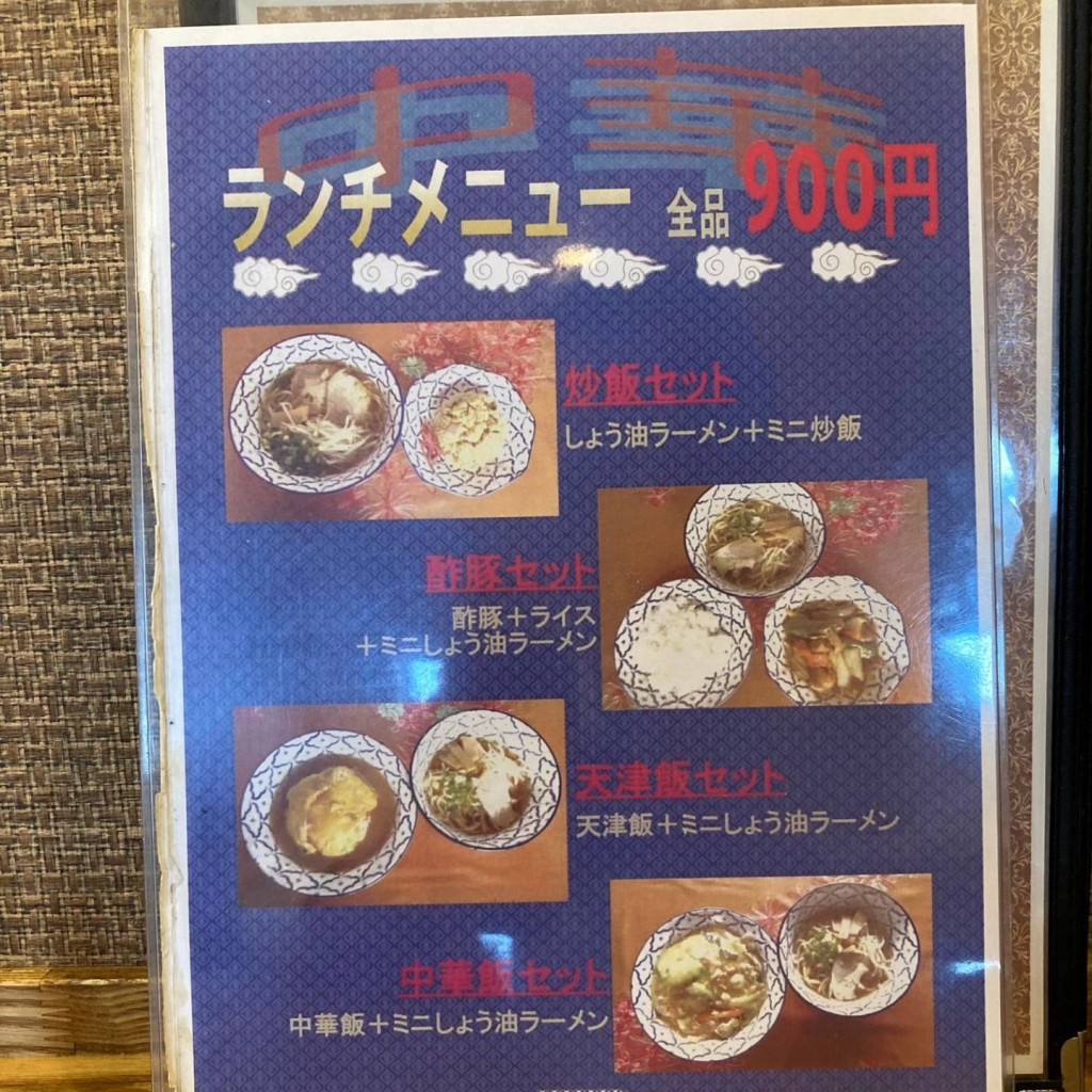 実際訪問したユーザーが直接撮影して投稿した野田中華料理アジアンキッチン ネパラヤの写真