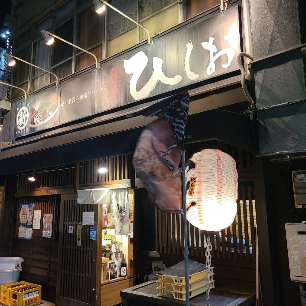 motsuさんが投稿した美園町ラーメン専門店のお店麺屋 ひしお 和歌山駅前店/メンヤ ヒシオ ワカヤマエキマエテンの写真