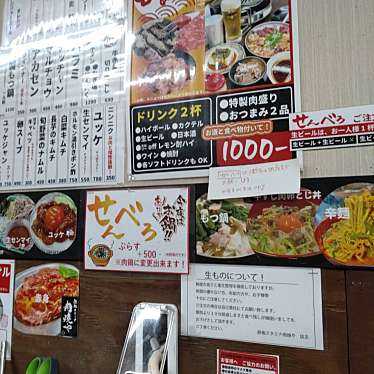 スタミナ鉄板 肉焼や 野江支店のundefinedに実際訪問訪問したユーザーunknownさんが新しく投稿した新着口コミの写真