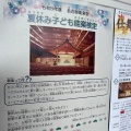 実際訪問したユーザーが直接撮影して投稿した三の丸公演 / 演劇・演芸名古屋能楽堂の写真