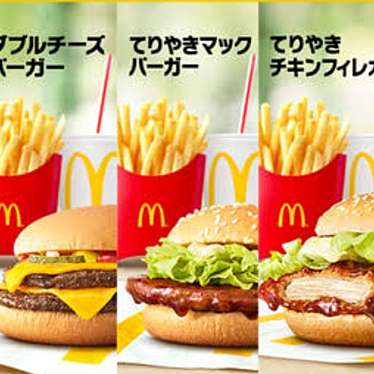 マクドナルド テラスモール湘南店のundefinedに実際訪問訪問したユーザーunknownさんが新しく投稿した新着口コミの写真