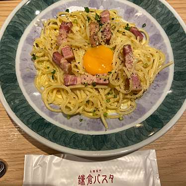 鎌倉パスタ シャポー船橋店のundefinedに実際訪問訪問したユーザーunknownさんが新しく投稿した新着口コミの写真