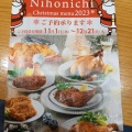 実際訪問したユーザーが直接撮影して投稿した代々木からあげからあげ日本一 参宮橋店の写真