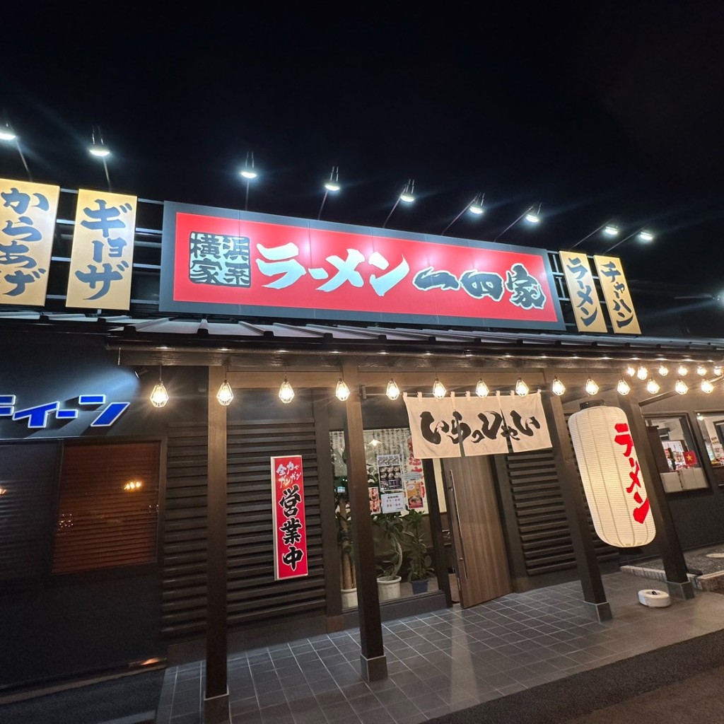 実際訪問したユーザーが直接撮影して投稿した黒石北ラーメン専門店横浜家系ラーメン 一四家 宇部店の写真