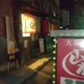 実際訪問したユーザーが直接撮影して投稿した萩園中華料理大衆中華 山水の写真