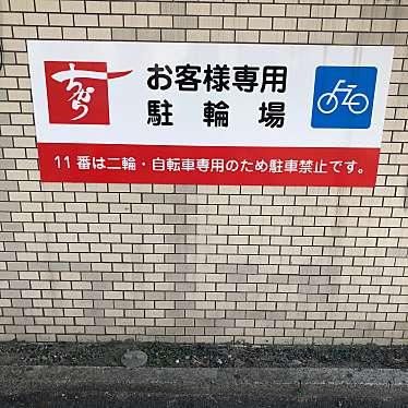 実際訪問したユーザーが直接撮影して投稿した南観音うどんちから 観音店の写真