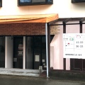 実際訪問したユーザーが直接撮影して投稿した山城西肉料理牛カツcafeDressの写真