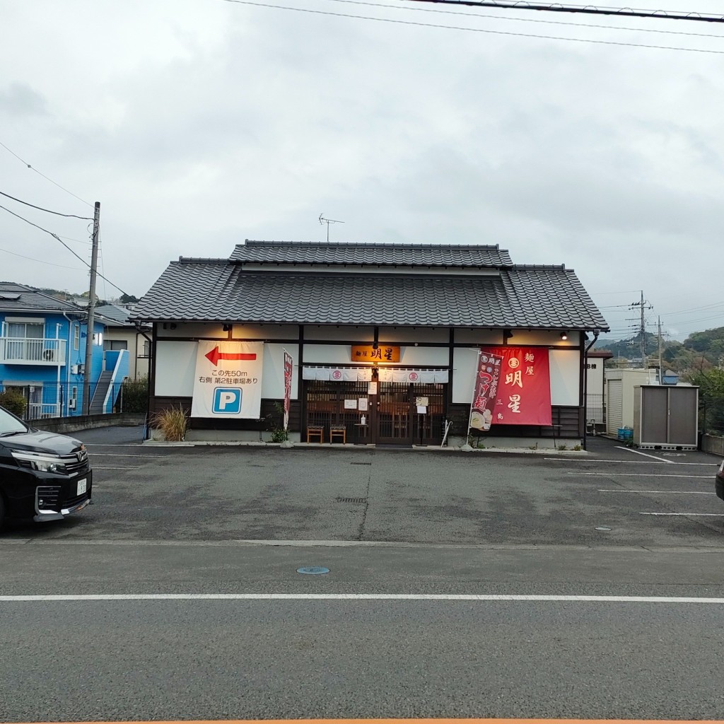実際訪問したユーザーが直接撮影して投稿した徳倉ラーメン / つけ麺麺屋 明星 三島の写真