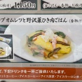 Dランチ - 実際訪問したユーザーが直接撮影して投稿した大崎和食 / 日本料理麻布茶房 ゲートシティ大崎店の写真のメニュー情報