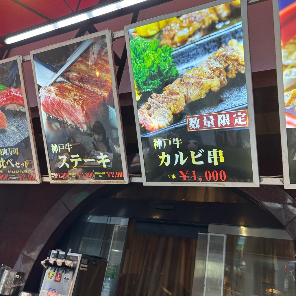 豚骨ラーメンちゃんさんが投稿した栄町通肉料理のお店神戸牛 栄吉/コウベギュウエイキチの写真