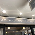 実際訪問したユーザーが直接撮影して投稿したひび野スイーツGELATO PIQUE CAFE 三井アウトレットパーク幕張店の写真