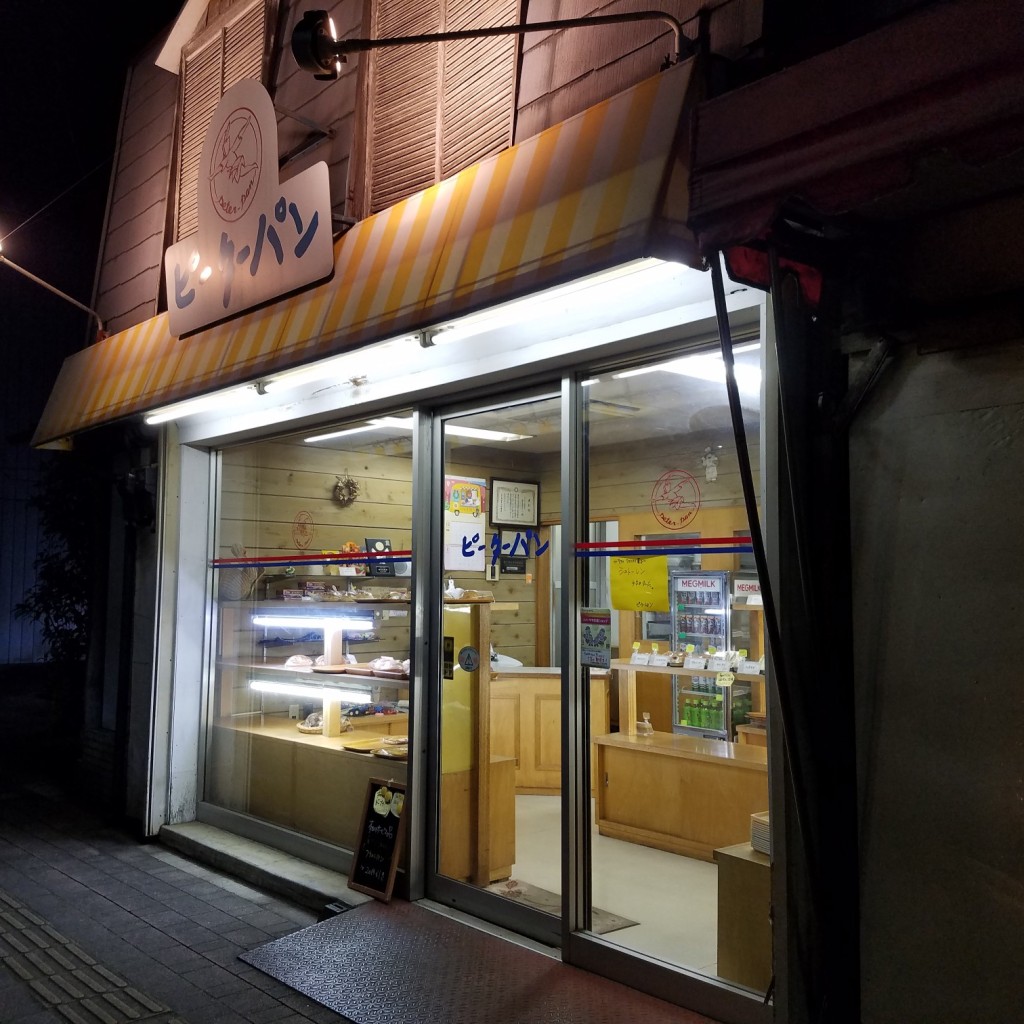 実際訪問したユーザーが直接撮影して投稿した富士見台ベーカリーピーターパンの写真