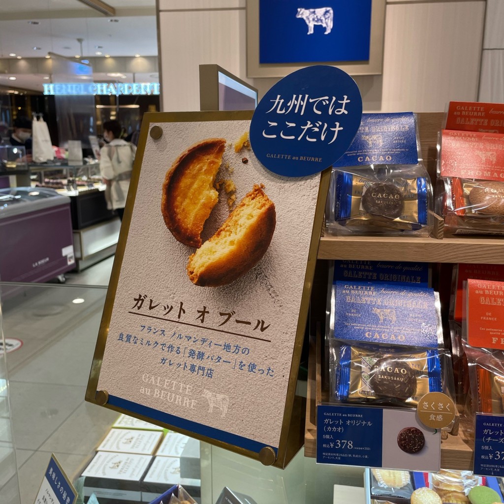 実際訪問したユーザーが直接撮影して投稿した博多駅中央街スイーツGALETTE au BEURRE 博多阪急店の写真