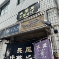 実際訪問したユーザーが直接撮影して投稿した神田小川町ラーメン / つけ麺長尾中華そば 神田店の写真