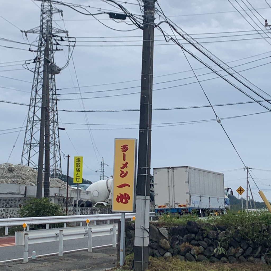 実際訪問したユーザーが直接撮影して投稿した武川町三吹ラーメン専門店ラーメン一心の写真