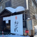 実際訪問したユーザーが直接撮影して投稿した住吉町ラーメン / つけ麺らーめん初代 小樽本店の写真