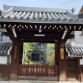 実際訪問したユーザーが直接撮影して投稿した三条大宮町寺光明院の写真