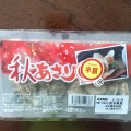 実際訪問したユーザーが直接撮影して投稿した藤原スーパーハローデイ 共立大前店の写真