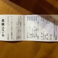 実際訪問したユーザーが直接撮影して投稿した池田ラーメン専門店ラーメン横綱 寝屋川店の写真