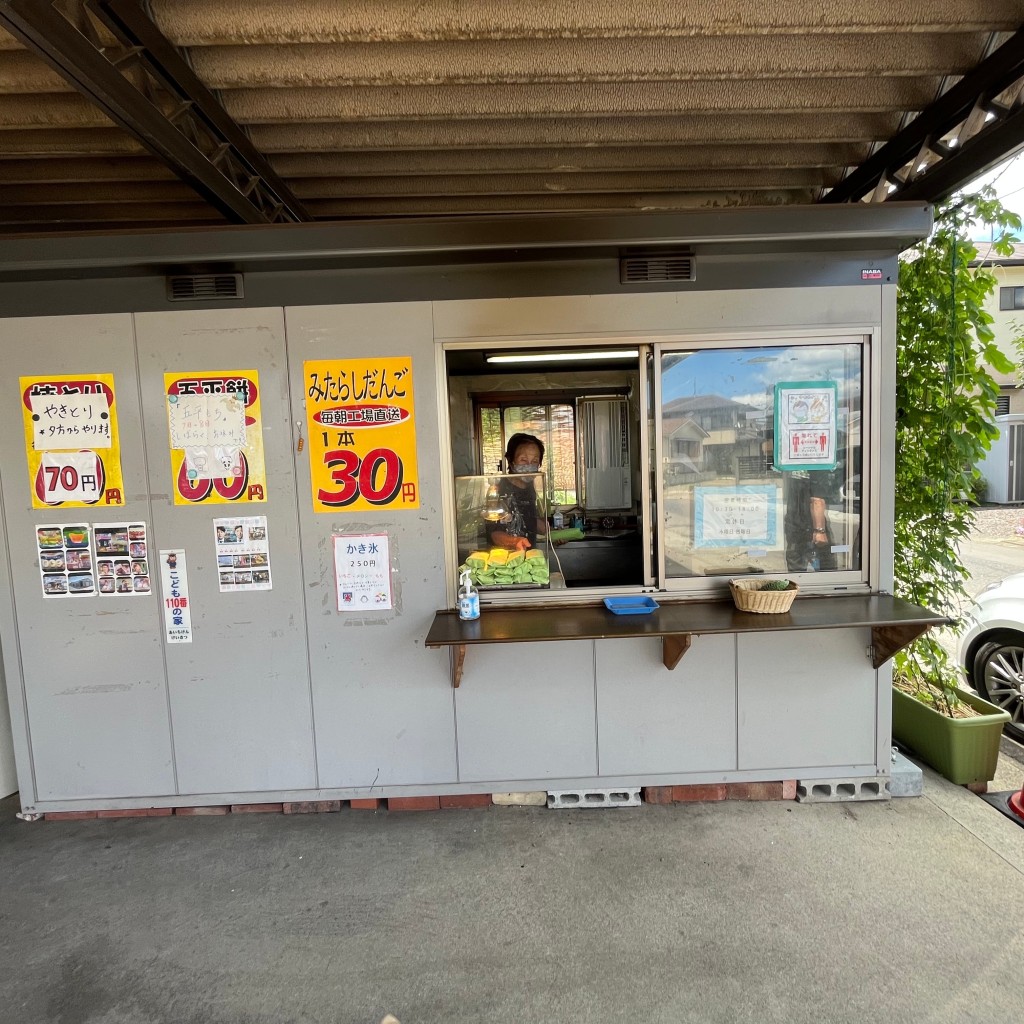 実際訪問したユーザーが直接撮影して投稿した村久野町平松和菓子五王 江南店の写真