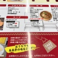 実際訪問したユーザーが直接撮影して投稿した南町ラーメン専門店来来亭 柳井店の写真