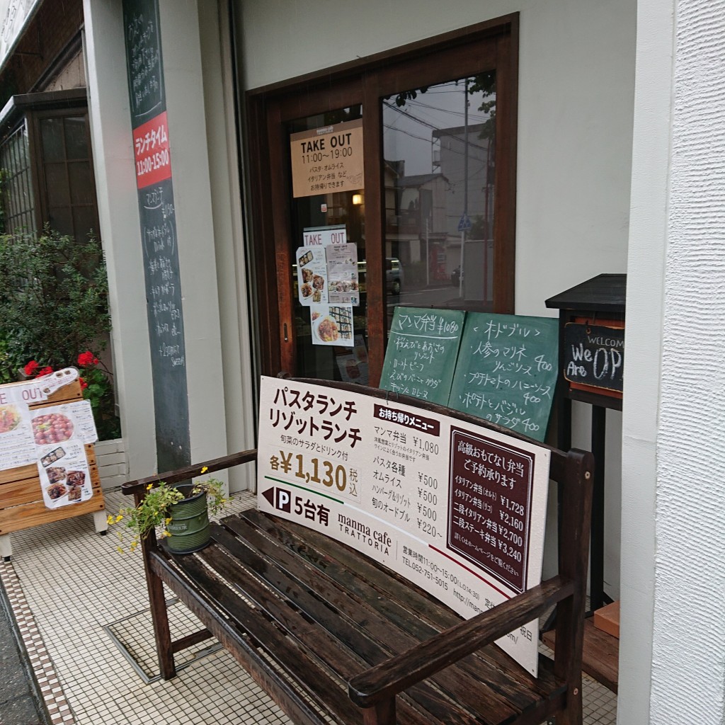 実際訪問したユーザーが直接撮影して投稿した塩付通イタリアンmanma cafeの写真