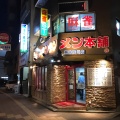 実際訪問したユーザーが直接撮影して投稿した西神奈川ラーメン / つけ麺元祖ニュータンタンメン本舗 東神奈川店の写真