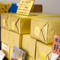 実際訪問したユーザーが直接撮影して投稿した上矢部町和菓子横浜文明堂 横浜工場売店の写真