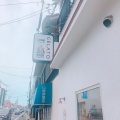 実際訪問したユーザーが直接撮影して投稿した宮島口カフェGelateria & Factory Loopの写真