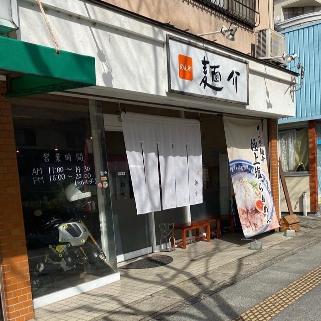 実際訪問したユーザーが直接撮影して投稿した中央町ラーメン専門店めんや 麺介の写真