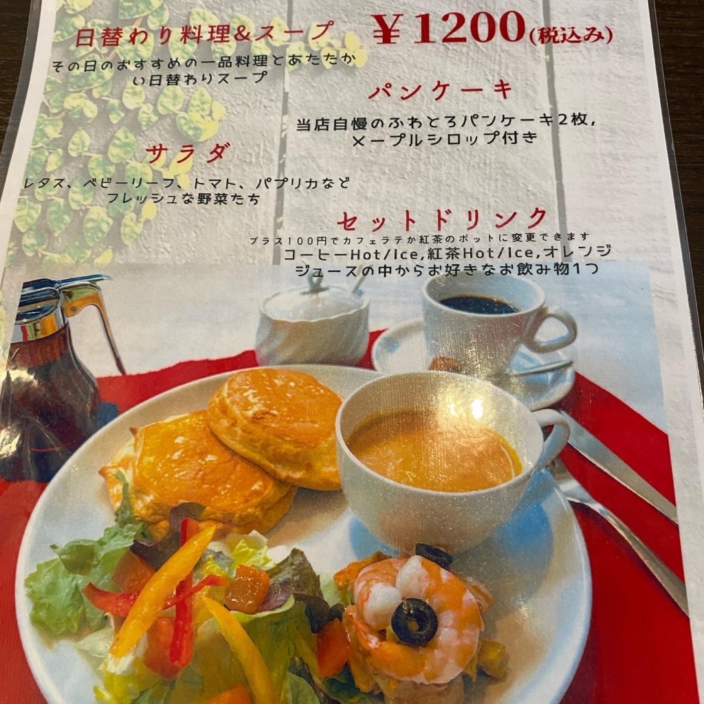 ユーザーが投稿したスープランチ (コーヒー)の写真 - 実際訪問したユーザーが直接撮影して投稿した武庫川町カフェcafe de Voila 公式LINEの写真