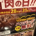 実際訪問したユーザーが直接撮影して投稿した北三十条東中華料理バーミヤン 札幌新道店の写真