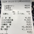 実際訪問したユーザーが直接撮影して投稿した名和町ホルモン昭和のホルモン焼 まさきち 名和店の写真